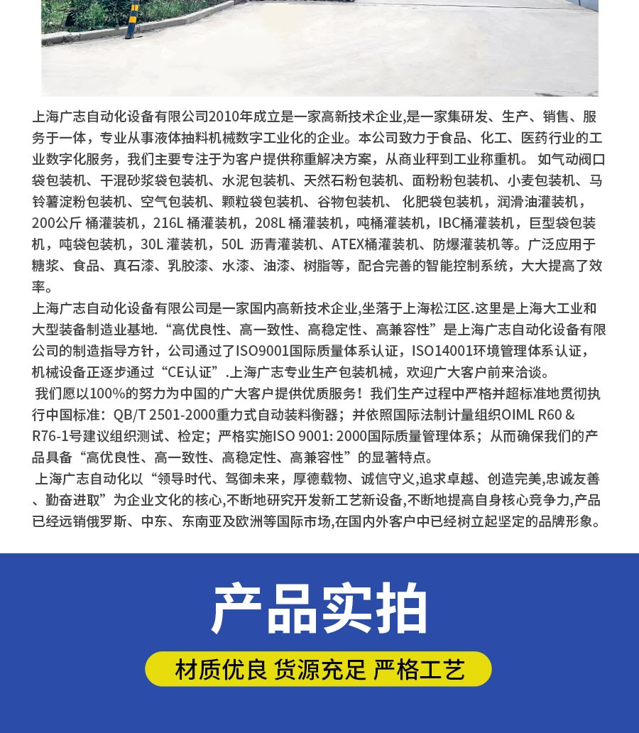 化工灌裝機,200L灌裝機,涂料油漆灌裝機,潤滑油灌裝機